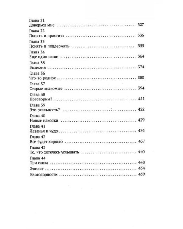 За соседней дверью; Игра на вылет (комплект из 2-х книг)