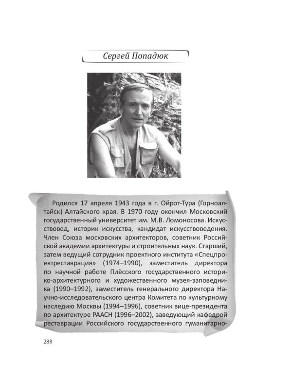 Российский колокол. Альманах. Вып. №1. 2021 г
