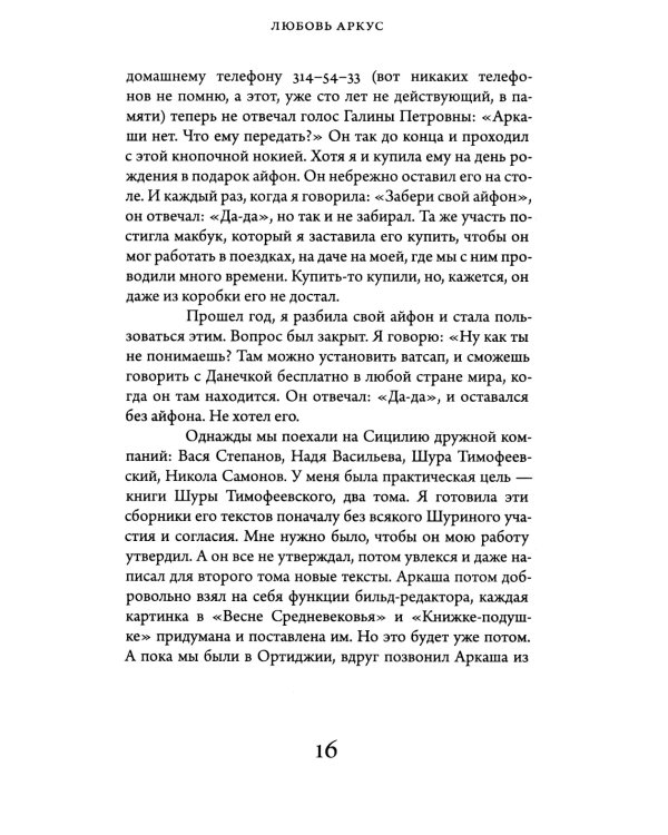 О кино и о времени. Тексты для журнала "Сеанс": сборник статей