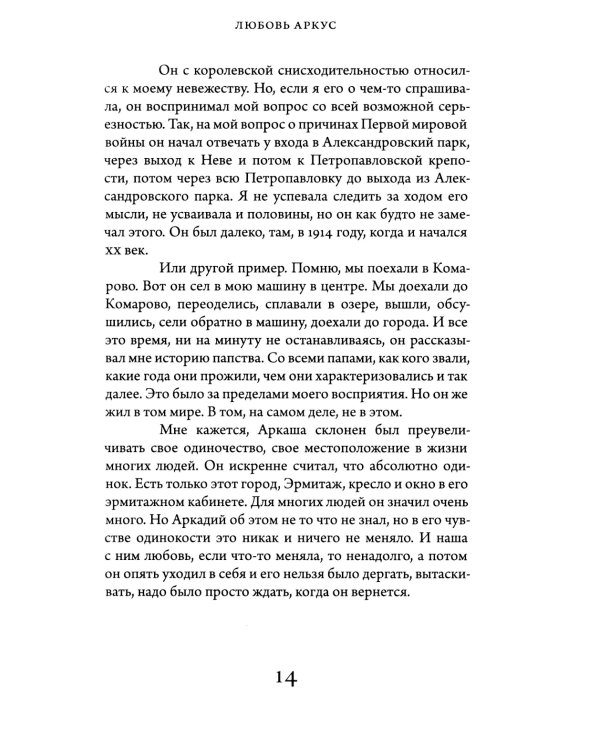 О кино и о времени. Тексты для журнала "Сеанс": сборник статей