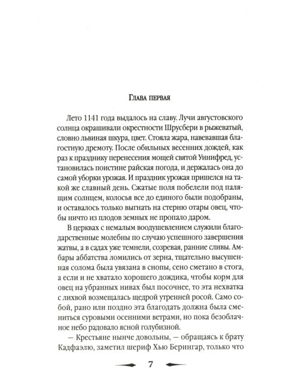 Хиты исторического детектива. Вып. 2 (комплект из 3-х книг)
