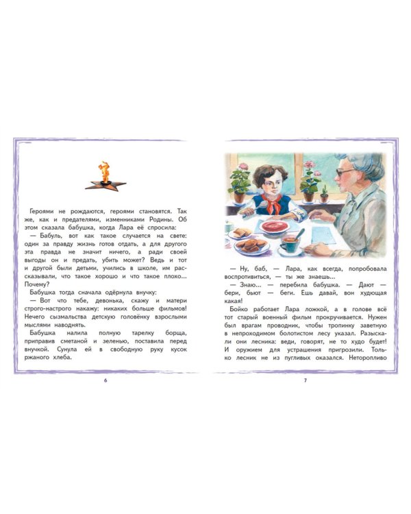 Лара Михеенко