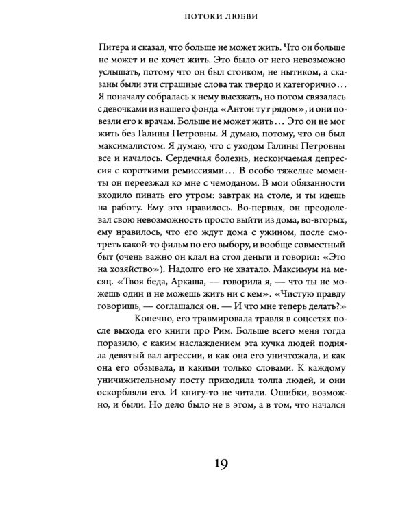 О кино и о времени. Тексты для журнала "Сеанс": сборник статей