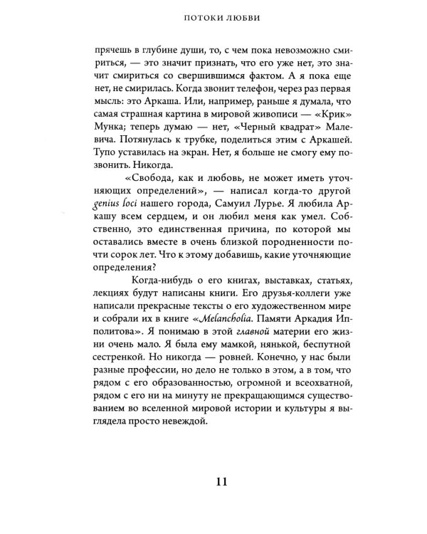 О кино и о времени. Тексты для журнала "Сеанс": сборник статей