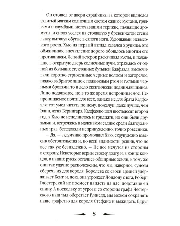 Хиты исторического детектива. Вып. 2 (комплект из 3-х книг)