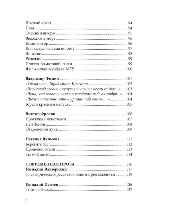 Российский колокол. Альманах. Вып. №1. 2021 г