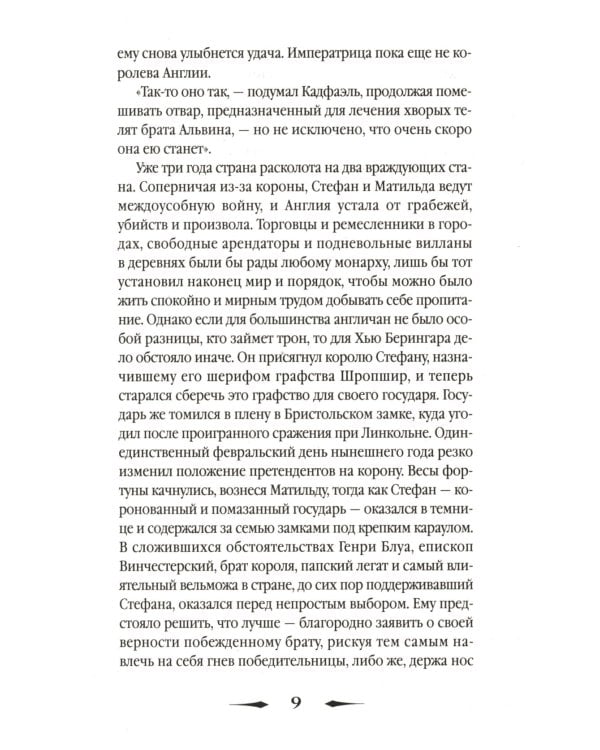 Хиты исторического детектива. Вып. 2 (комплект из 3-х книг)