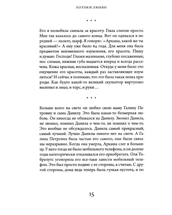 О кино и о времени. Тексты для журнала "Сеанс": сборник статей