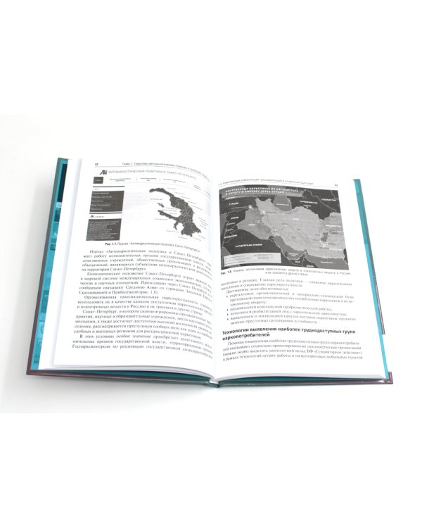 Социальная реабилитация, ресоциализация и социальная адаптация потребителей наркотиков и созависимых близких: Учебное пособие