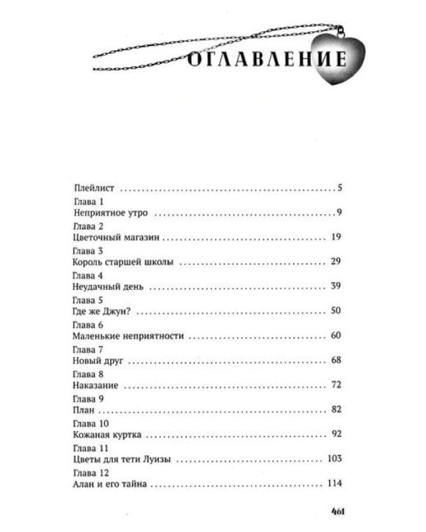 За соседней дверью; Игра на вылет (комплект из 2-х книг)