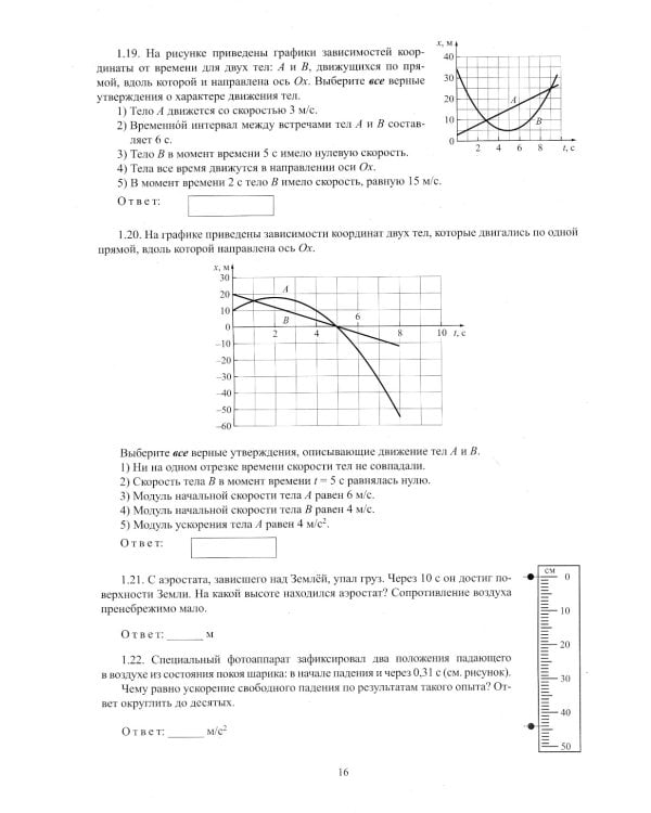 Физика. ЕГЭ 2024. Готовимся к итоговой аттестации: Учебное пособие