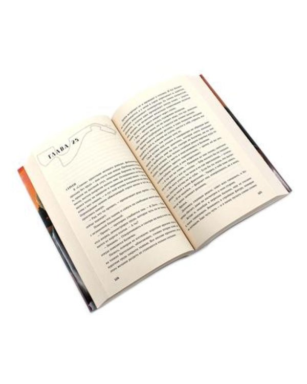 За соседней дверью; Игра на вылет (комплект из 2-х книг)