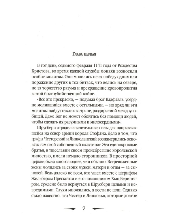 Хиты исторического детектива. Вып. 2 (комплект из 3-х книг)