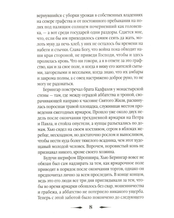 Хиты исторического детектива. Вып. 2 (комплект из 3-х книг)