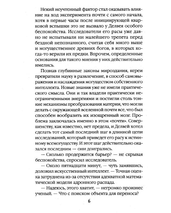 Черный старатель