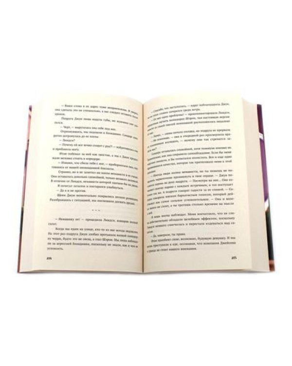 За соседней дверью; Игра на вылет (комплект из 2-х книг)