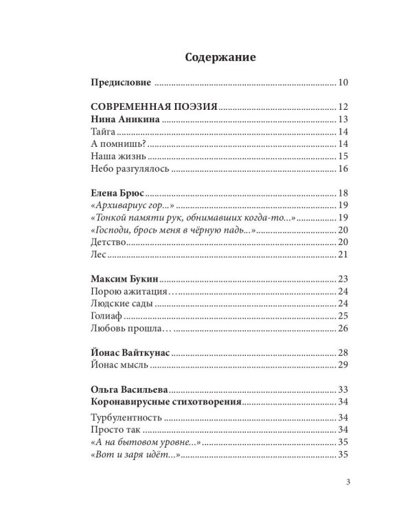 Российский колокол. Альманах. Вып. №1. 2021 г