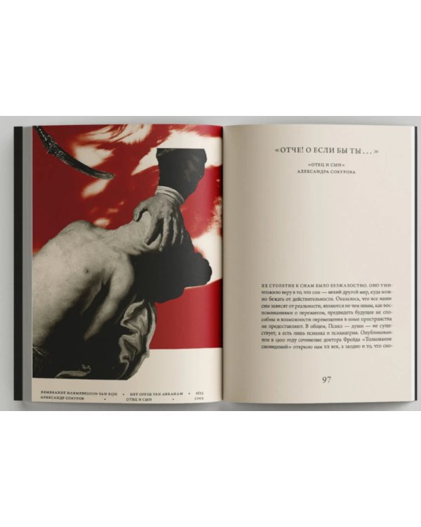 О кино и о времени. Тексты для журнала "Сеанс": сборник статей