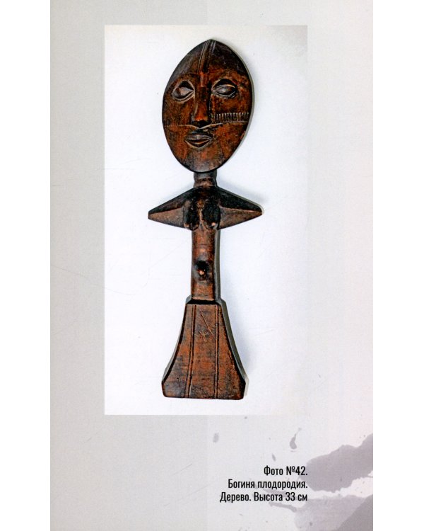 Тайны творчества