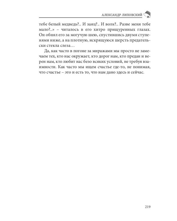 Российский колокол. Альманах. Вып. №1. 2021 г