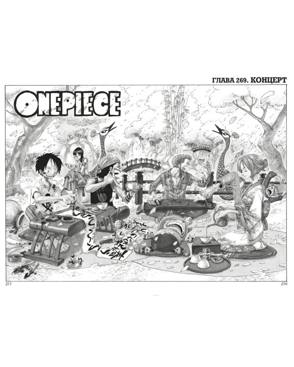 One Piece. Большой куш 10. Яростный Демон Вайпер: Кн. 28-30: манга