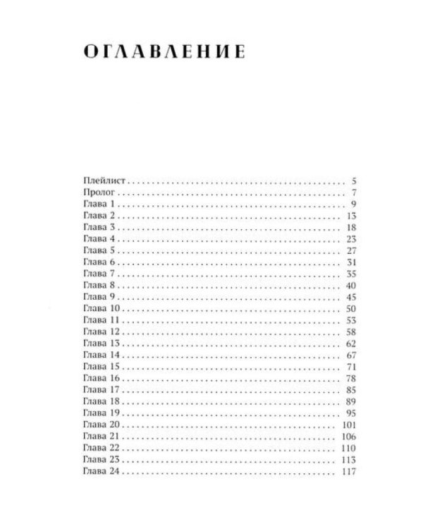 За соседней дверью; Игра на вылет (комплект из 2-х книг)