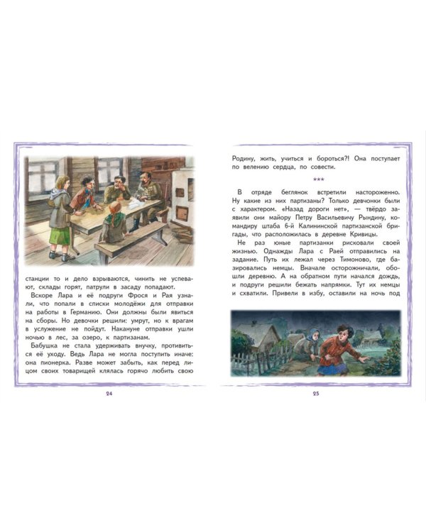 Лара Михеенко