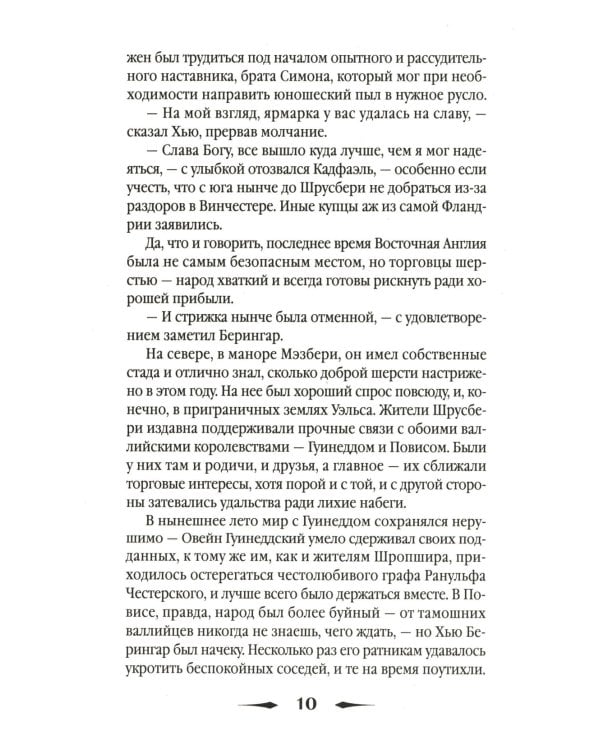 Хиты исторического детектива. Вып. 2 (комплект из 3-х книг)