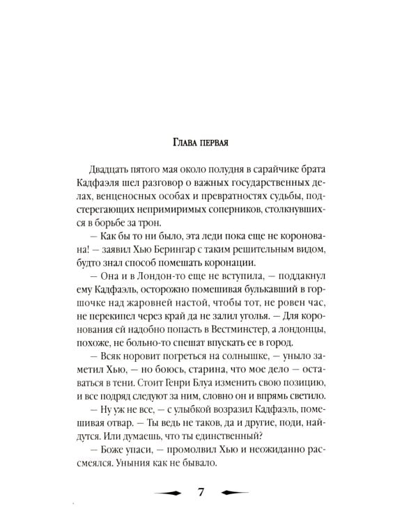 Хиты исторического детектива. Вып. 2 (комплект из 3-х книг)