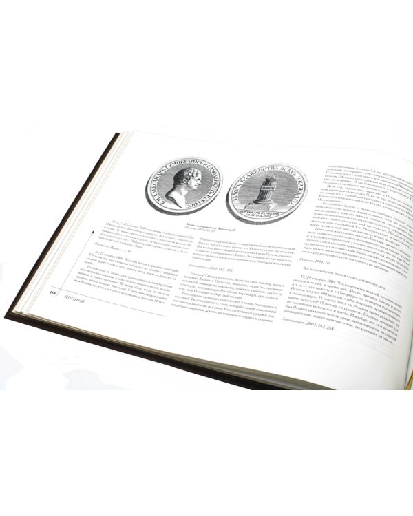 Библиотека РП. Первая российская кругосветная экспедиция. Иллюстрированная хроника