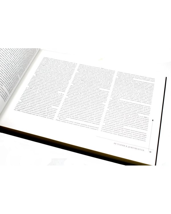 Библиотека РП. Первая российская кругосветная экспедиция. Иллюстрированная хроника