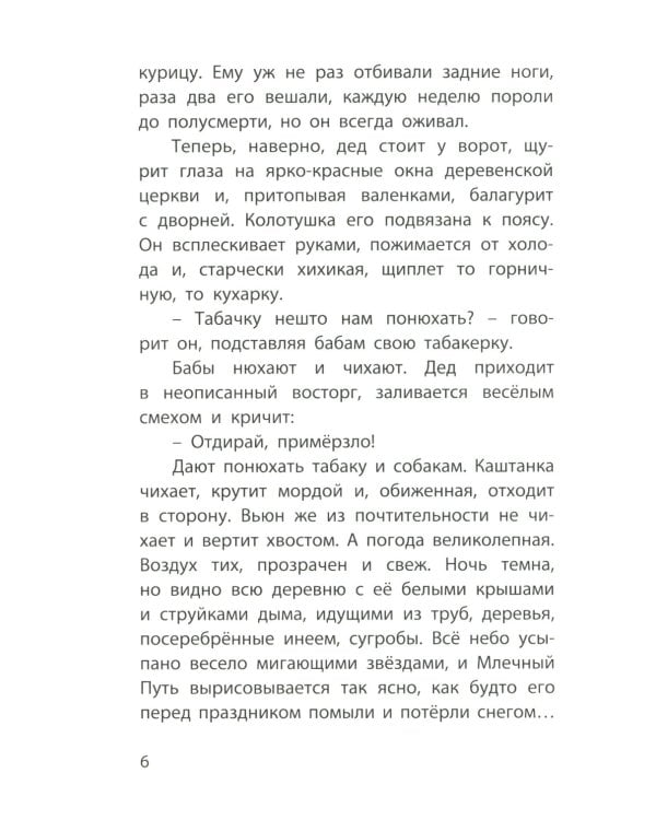 Мальчики. Рассказы