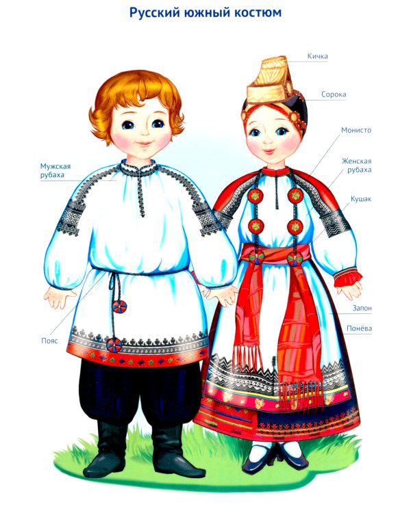 Россия - родина моя. Народы России. 10 демонстрационных картинок А4 с беседами