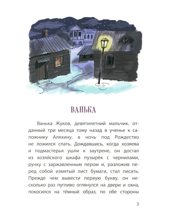 Мальчики. Рассказы