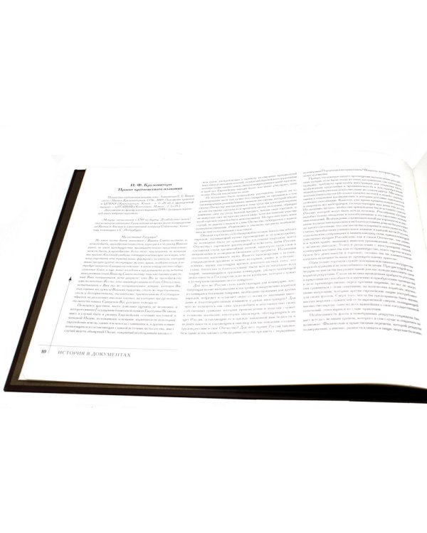 Библиотека РП. Первая российская кругосветная экспедиция. Иллюстрированная хроника