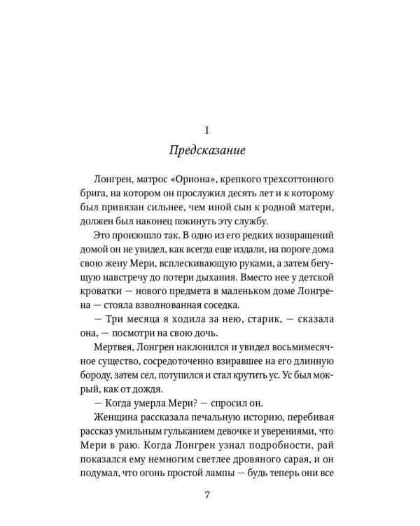 Алые паруса: повесть, рассказы