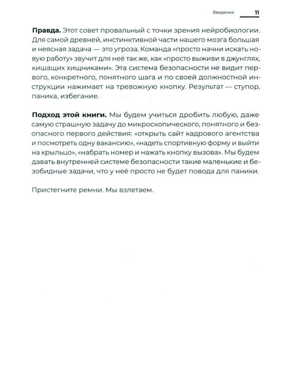 Прокрастинация, выгорание и другие таланты мозга