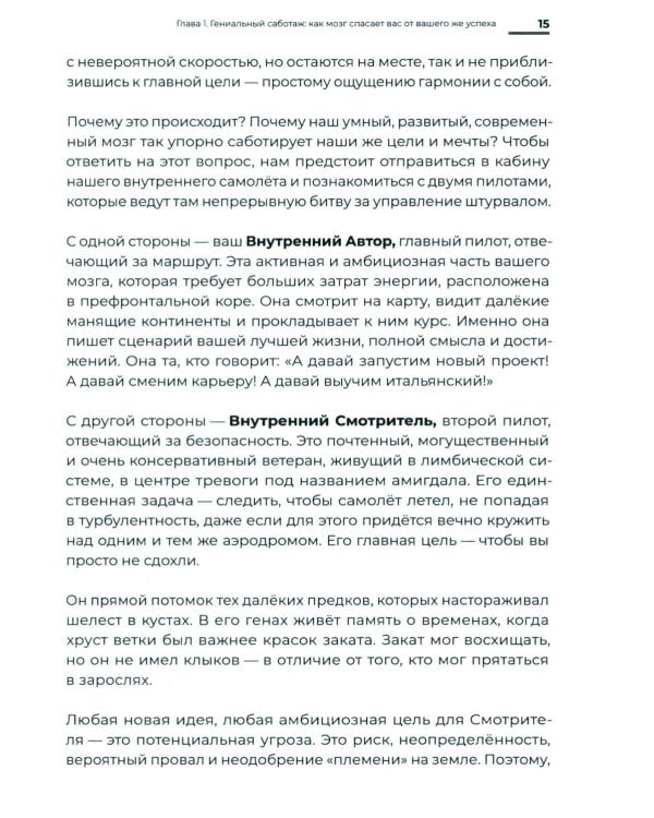 Прокрастинация, выгорание и другие таланты мозга