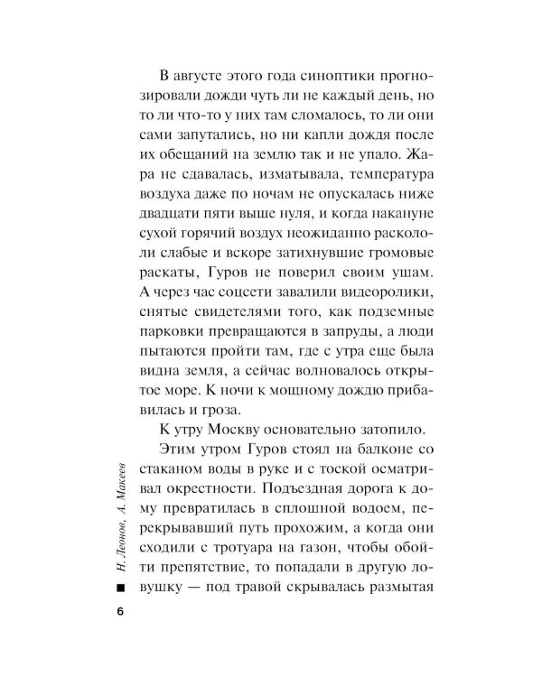 Секрет девятого калибра