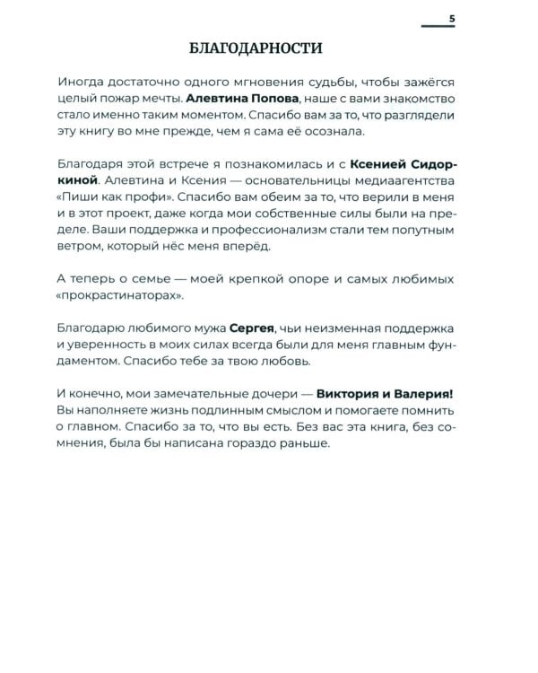 Прокрастинация, выгорание и другие таланты мозга