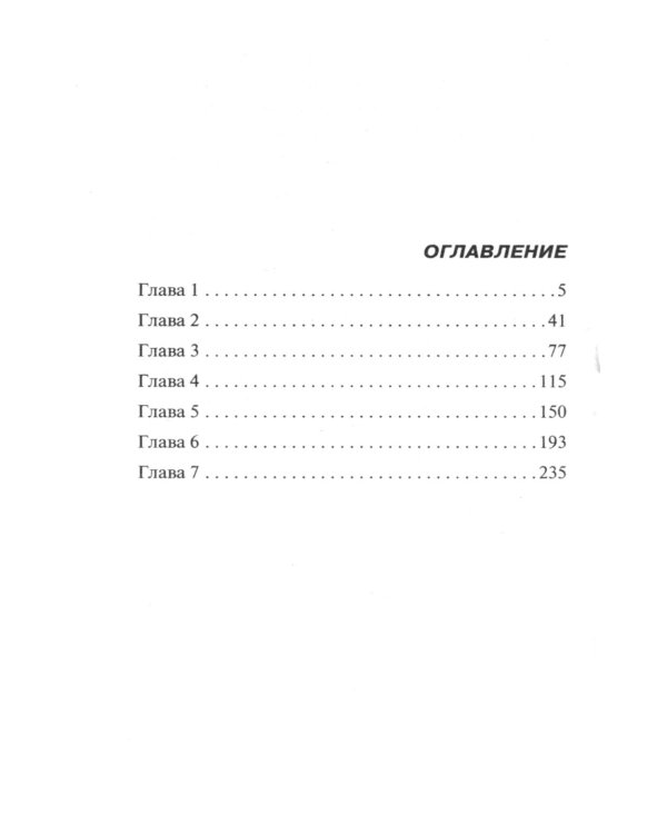 Секрет девятого калибра