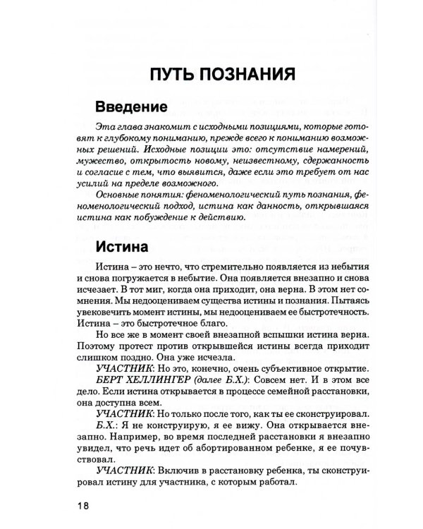 Источнику не нужно спрашивать пути