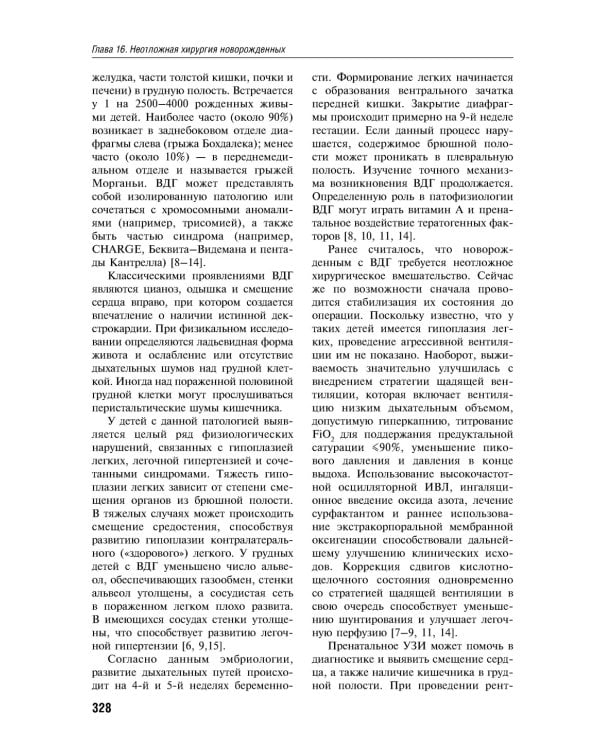 Детская анестезиология