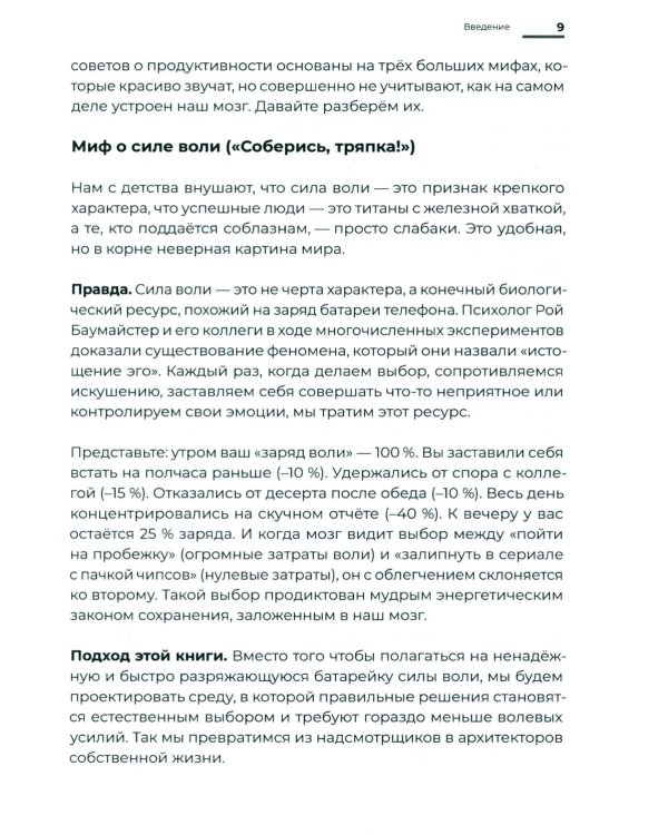 Прокрастинация, выгорание и другие таланты мозга