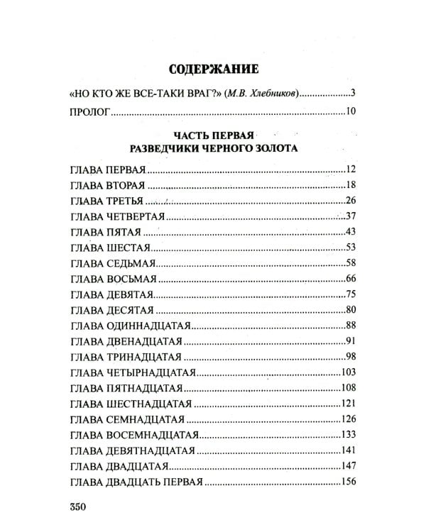 Ледяной остров: роман