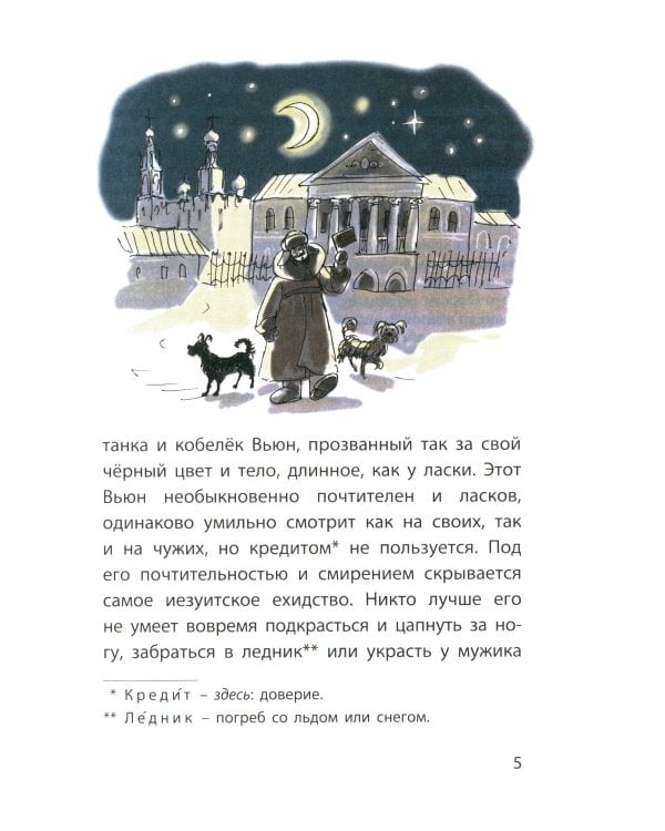 Мальчики. Рассказы