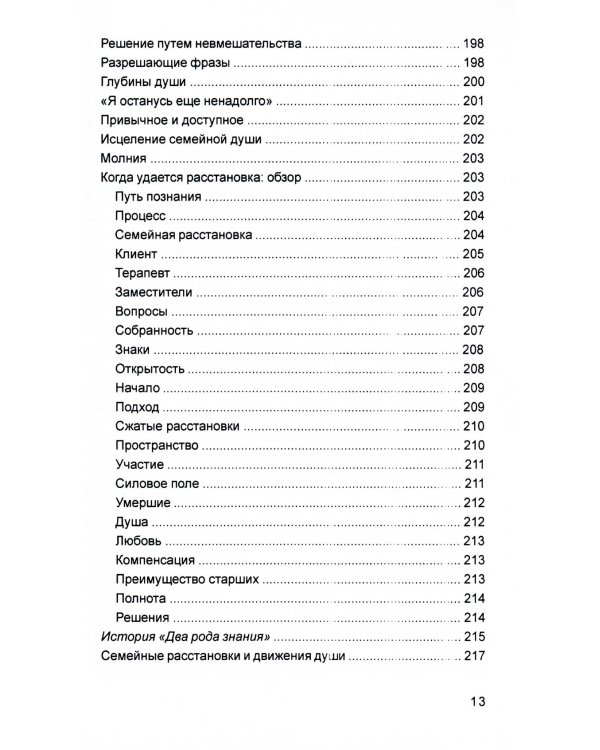 Источнику не нужно спрашивать пути