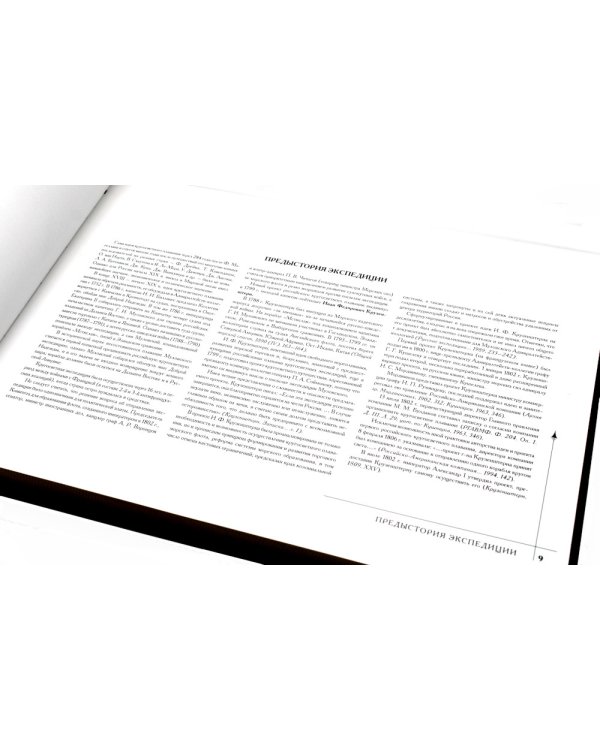 Библиотека РП. Первая российская кругосветная экспедиция. Иллюстрированная хроника