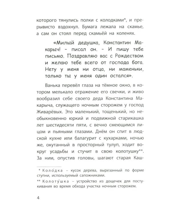 Мальчики. Рассказы