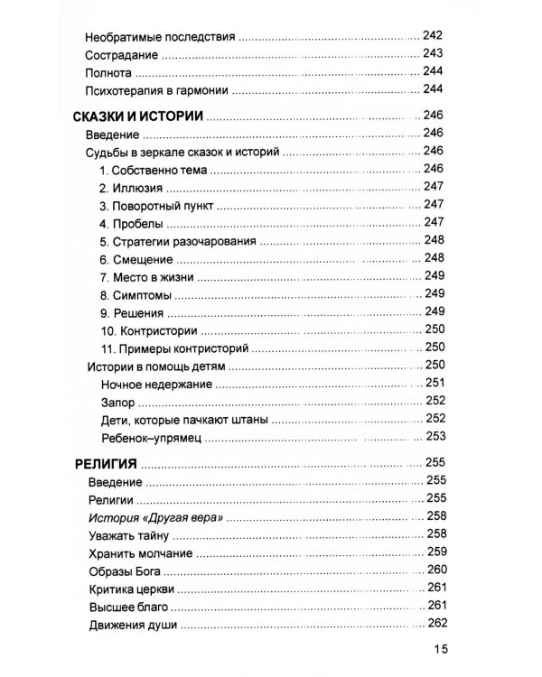 Источнику не нужно спрашивать пути